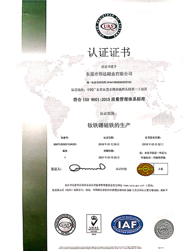 ISO-9001-2015质量管理体系标准
